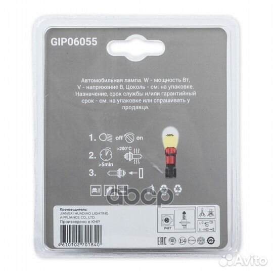 Лампа 24V H4 75/70W +50 P43t 5000K GIP06055 ganz