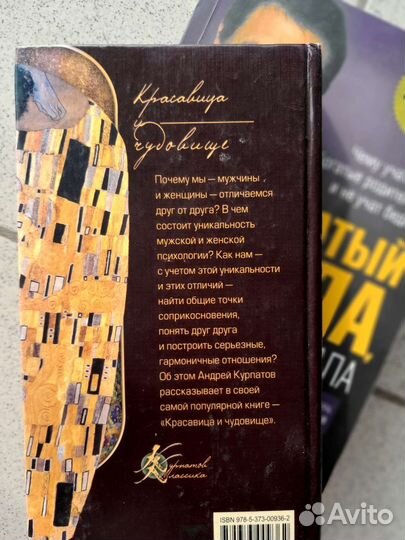 Курпатов Красная таблетка,Богаый папа,бедный папа