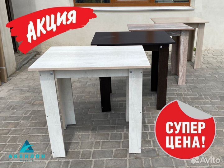 Кухонные столы в наличии