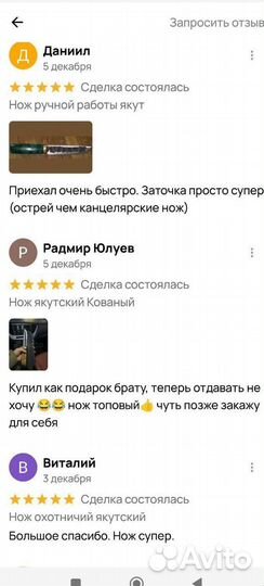 Нож якутский ручной работы