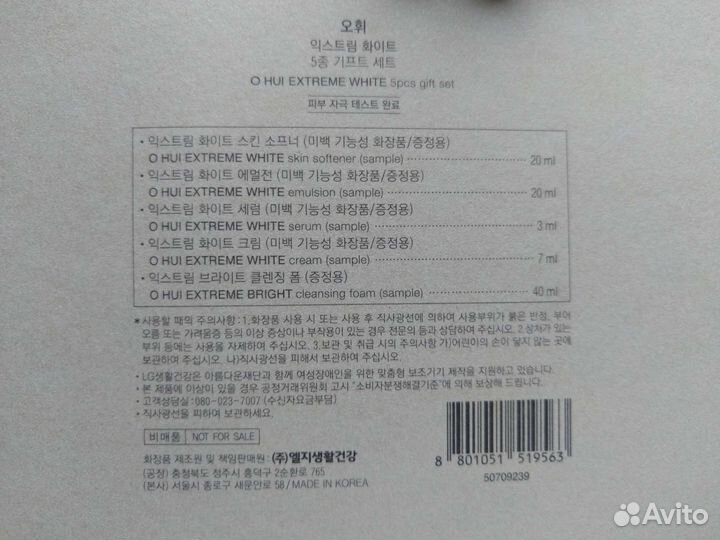 Осветляющий набор для лица