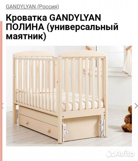 Кроватка (Гандылян) + матрац