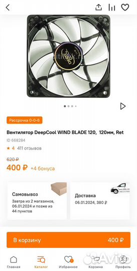 Вентилятор DeepCool wind blade 120