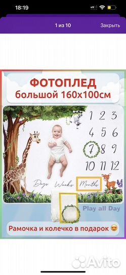 Плед для фотосессии