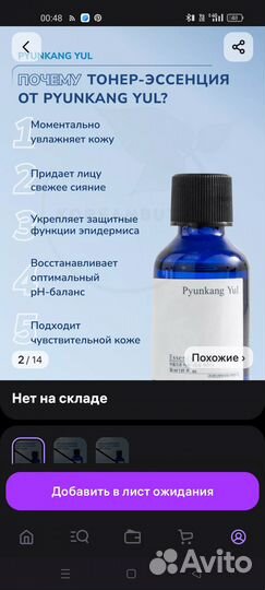 Тонер для лица корея