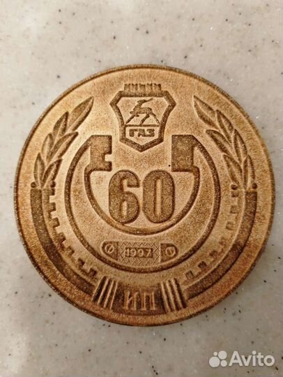 Настольная медаль газ 1997г