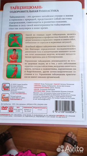 Диск новый.Упражнеия