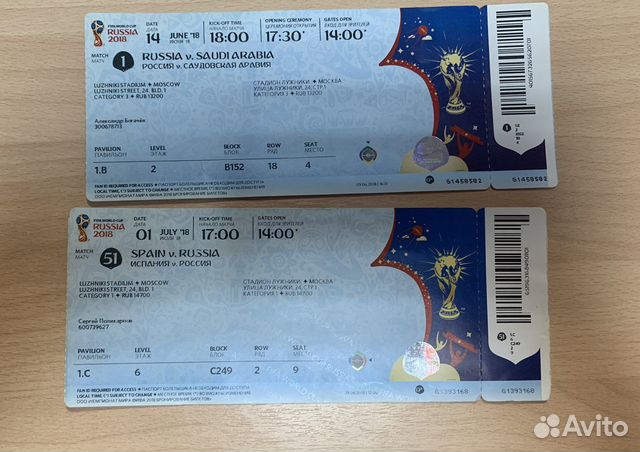 Билеты с чемпионата мира по футболу 2018 года