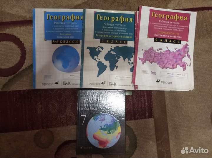 Русский, география, физика