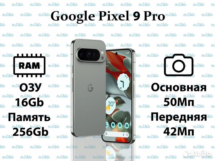Google Pixel 9 Pro, 16/128 ГБ