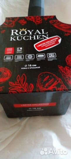 Кастрюля 2 л,ковш Royal, бренд,кух полотенца лен