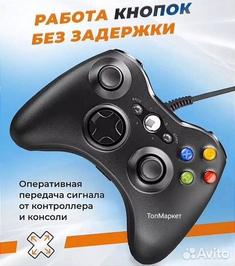 Геймпад Xbox 360