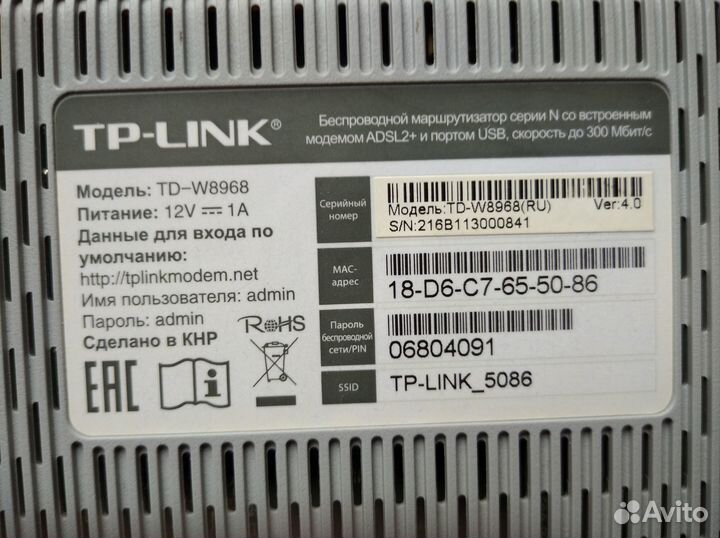 Адсл WI-FI роутер тп Линк W-8968