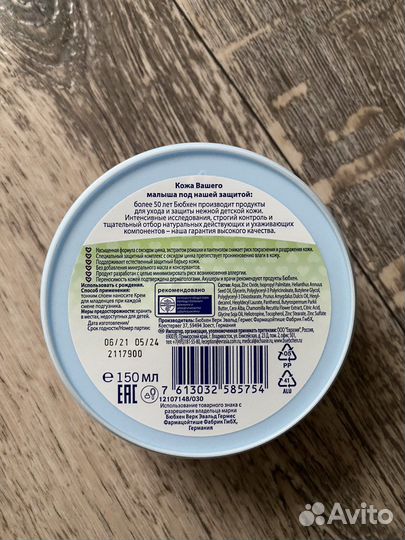 Детский крем