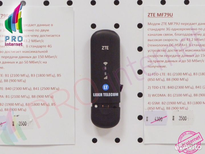 Wi-Fi модем для Дома и Дачи ZTE MF79u