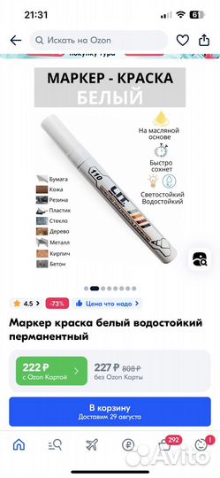 Маркер