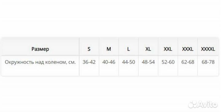 Бандаж на коленно KS-050 Ttoman Размер XXL