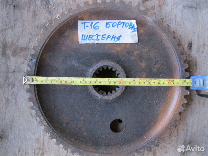 Бортовая шестерня на Т-16