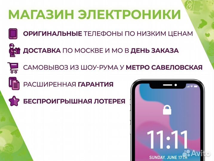 iPhone 14 Pro, 1 ТБ