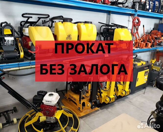 Прокат вещей и инструмента без залога