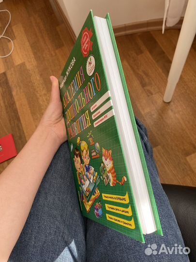 Академия дошкольного развития Жукова