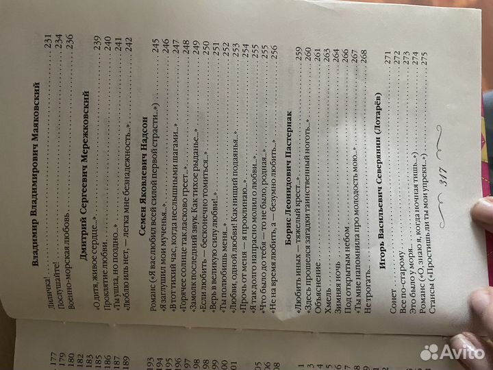 Лучшие стихи о любви для девочек. Книга