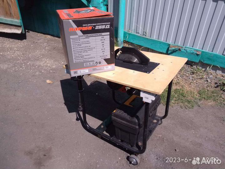 Дисковая пила