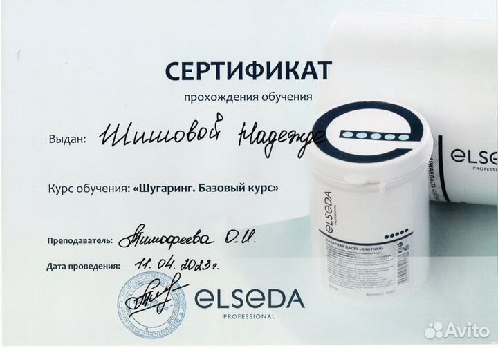 Косметология