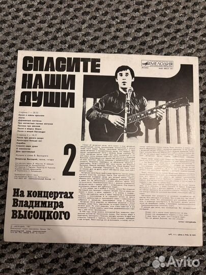 Виниловые пластинки владимир высоцкий