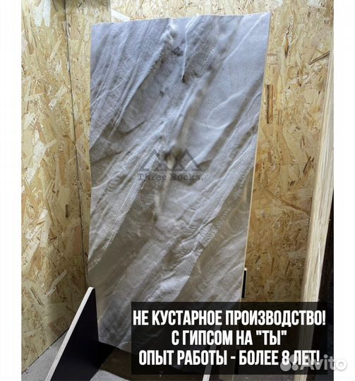 Имитация скалы