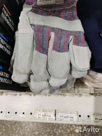 Перчатки разные