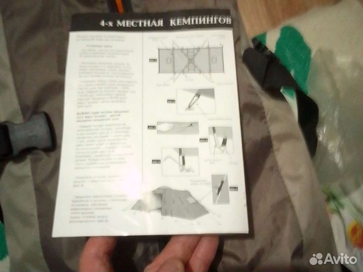Палатка 4-х местная, кемпинговая