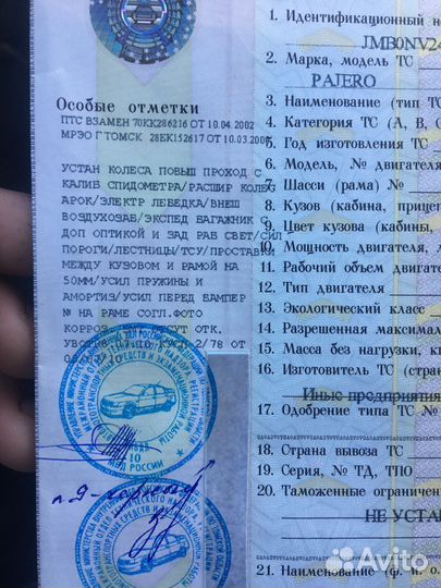 Регистрация изменений в конструкцию автомобиля