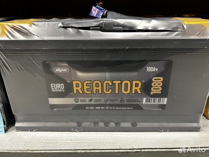 Аккумуляторы Reactor 100A Доставка