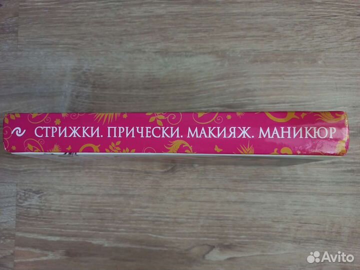 Книги для парикмахеров