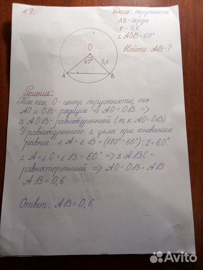 Алгебра,геометрия.Экзамен(9 класс)
