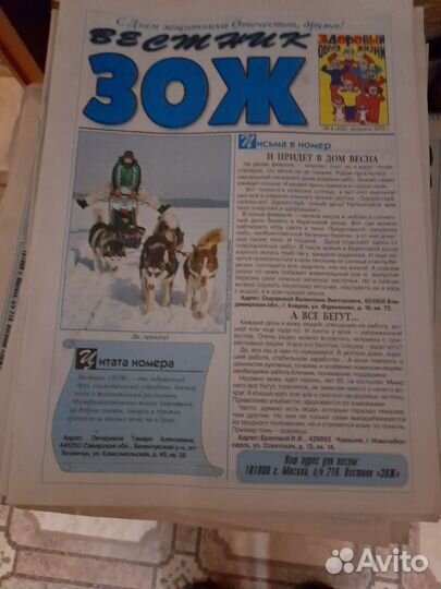 Вестник Зож