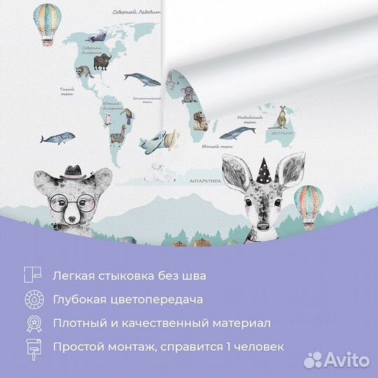 Детские фотообои 