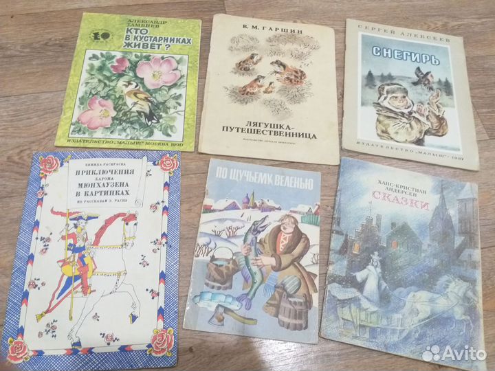 Детские книги СССР