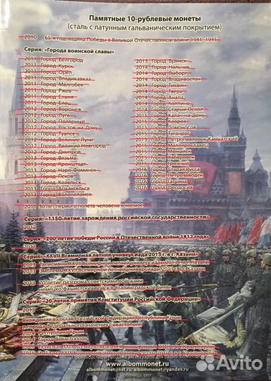 Монета юбилейная 10р «Анапа» 2014г