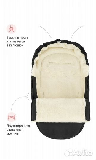 Конверт зимний на овчине Markus