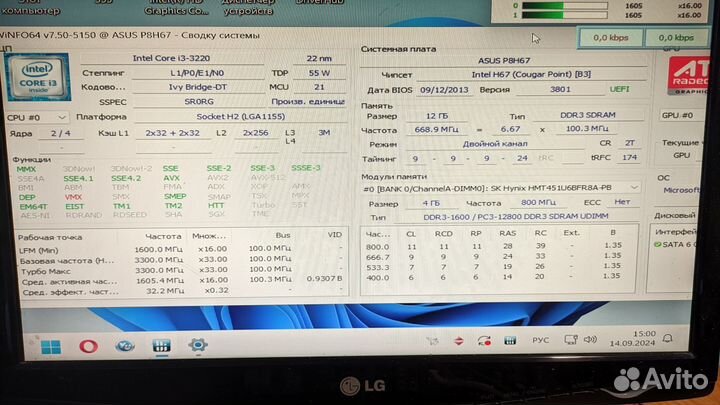 Материнская плата 1155 Asus P8H67 + проц I3-3220