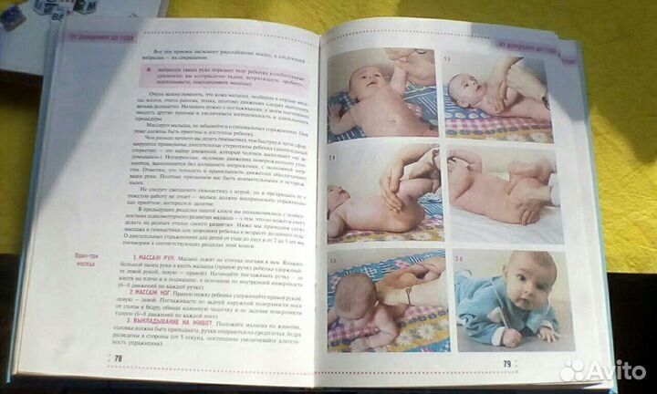 Обучение с пелёнок