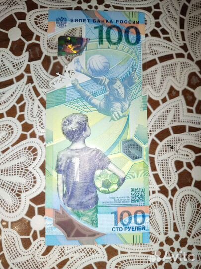 Коллекционные купюры