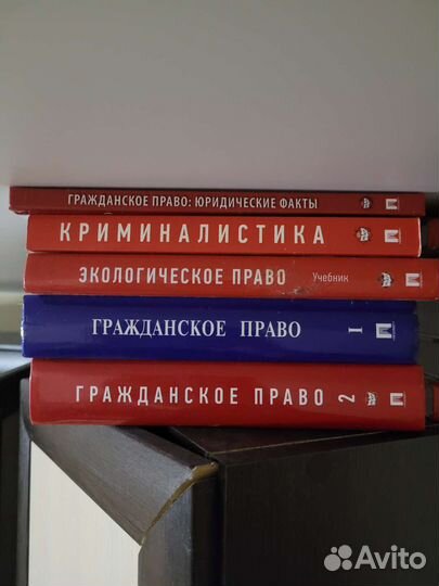 Учебники, право 14 книг