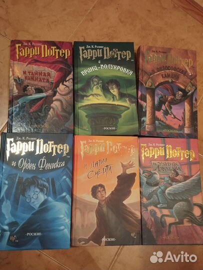 Гарри Поттер росмэн