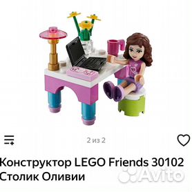 Lego hot sale friends 30102