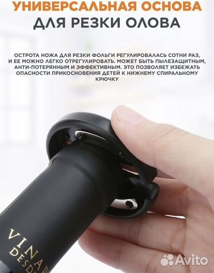 Винный набор штопор электрический Xiaomi