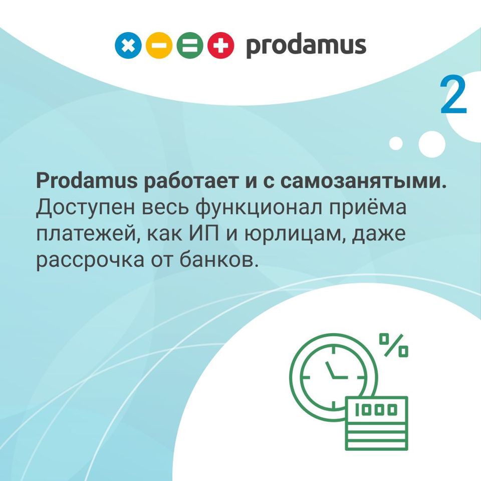 Продамус отзывы. Продамус логотип. Продамус отзывы. Продамус отзывы. Продамус личный кабинет.