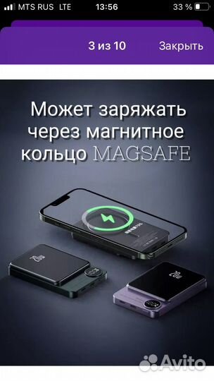 Повербанк 10000